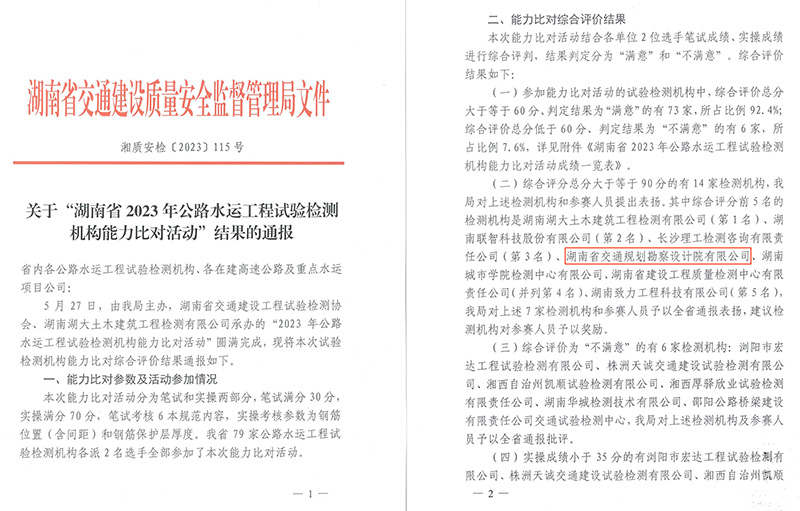 20230812202077.jpg 通報1.jpg